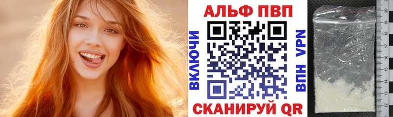 Альфа ПВП кристаллы Барнаул