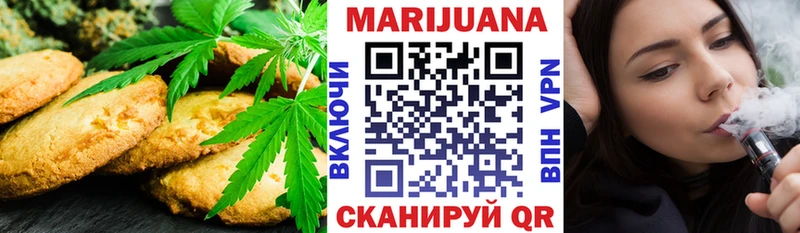 Еда ТГК марихуана  Барнаул 