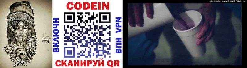 купить   Барнаул  Codein напиток Lean (лин) 