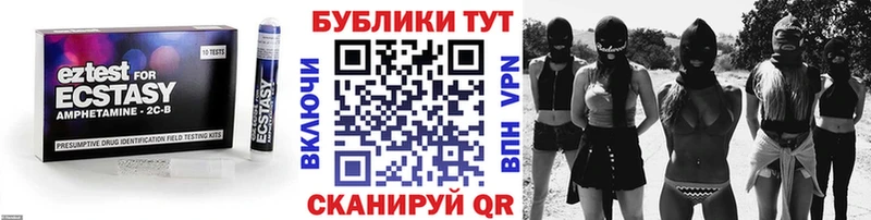 Ecstasy XTC Барнаул