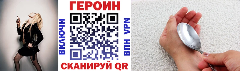 Героин белый  Барнаул 