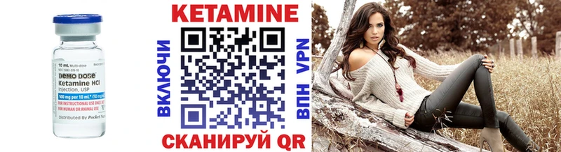 КЕТАМИН VHQ  Барнаул 